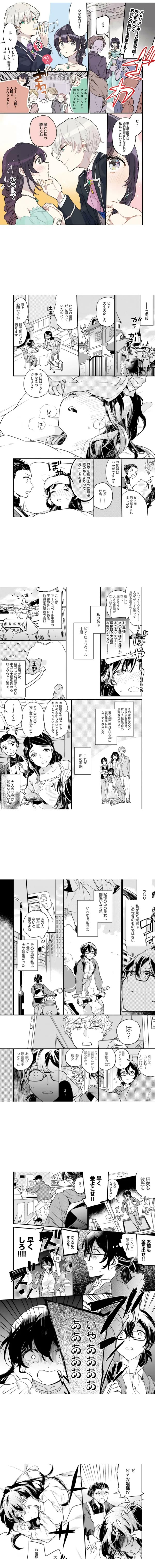 Original Japanese manga page